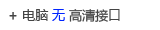 �� HDMI �ӿ�