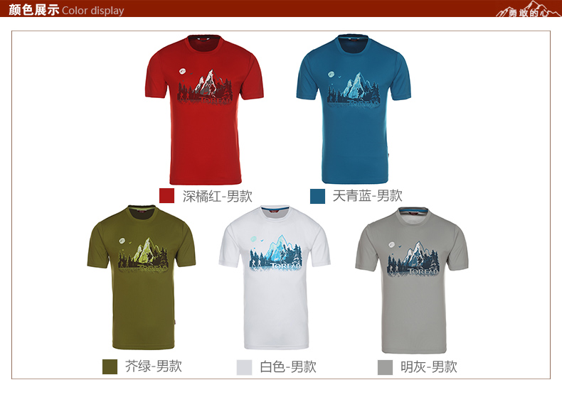 探路者TOREAD男装短袖T恤-TAJD81785-A23X