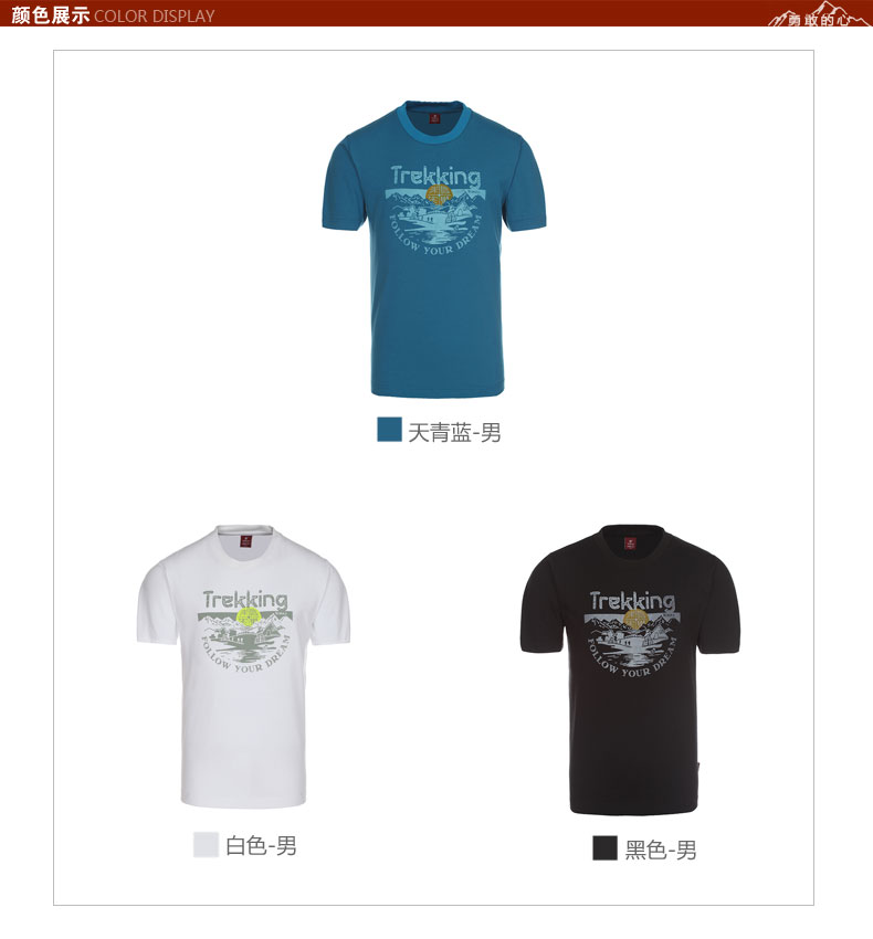 探路者TOREAD男装短袖T恤-TAJD81856-C24X