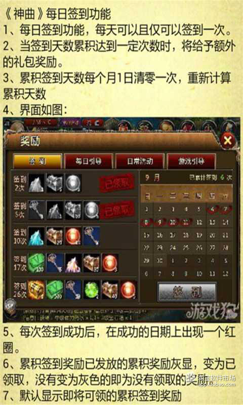 【免費遊戲App】新神曲刷分攻略-APP點子