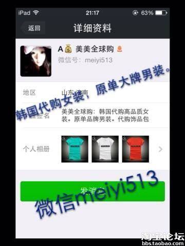 <em>韩国女装</em>原单男装诚招<em>代理</em>一件代发微信号。m