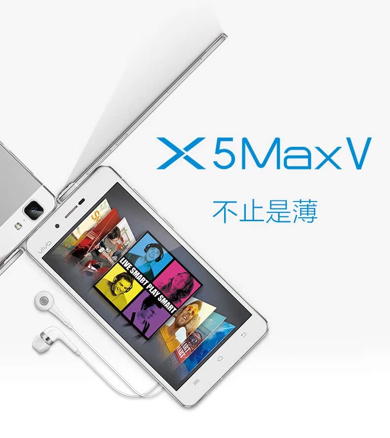 送豪礼 x5max 步步高vivo 电信4g超薄八核智能手机vivox5maxv-便宜推