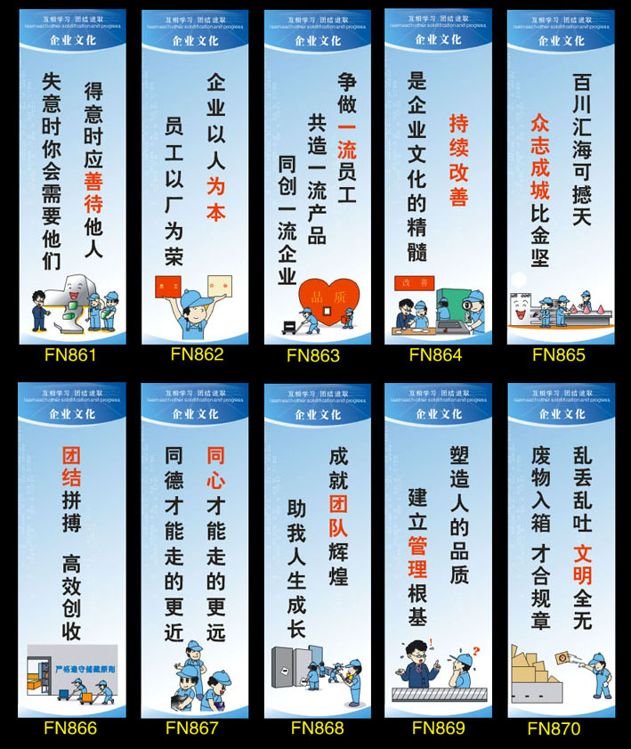 库存办公、文教用品-企业文化建设标语牌 办公