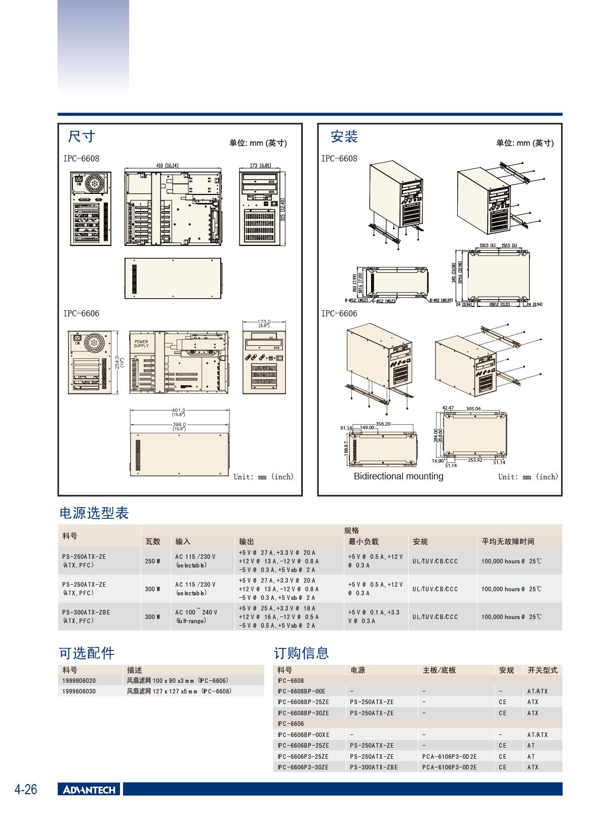 研华科技6槽壁挂式机箱IPC-6606多串网口P4工控机