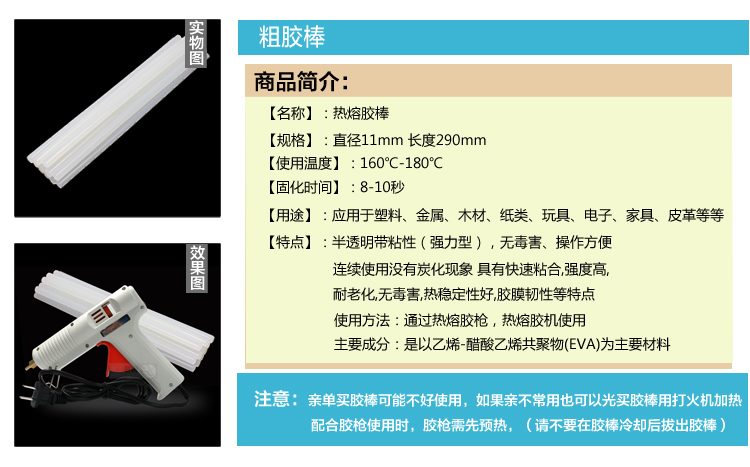 批发环保热熔胶棒透明胶条 品质保证直径11mm 粘性强无拉丝