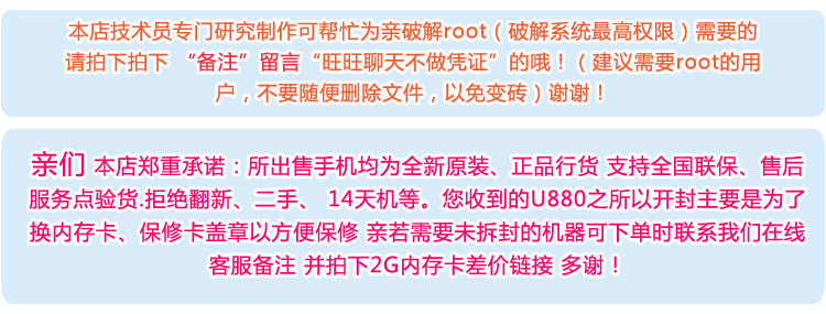 ZTE\/中兴 U880(TD版)移动3G 可刷安卓2.37 智