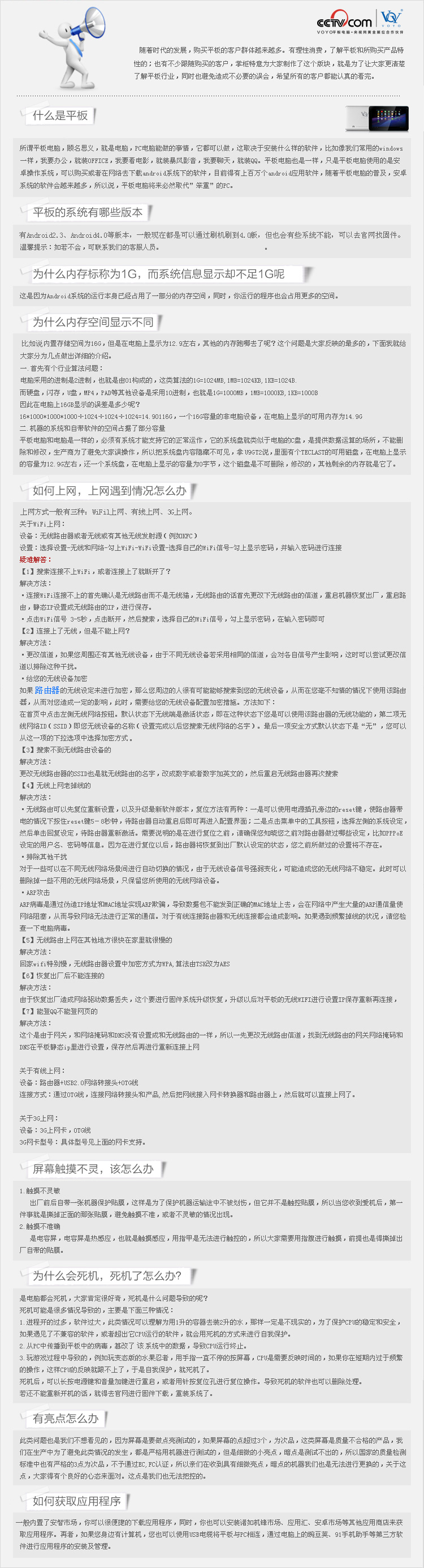 Планшет Voyo Q901 A13CPU WIFI 4.0 Планшет Voyo Q901 A13CPU WIFI 4.0