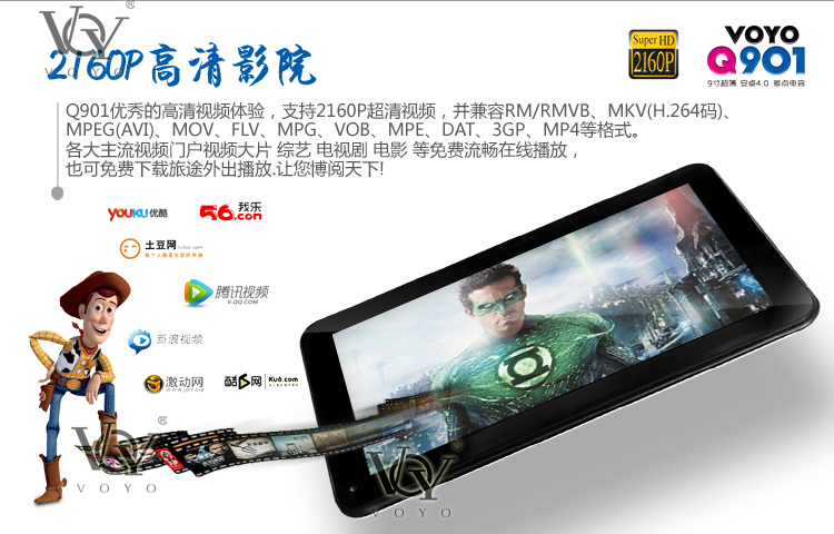 Планшет Voyo Q901 A13CPU WIFI 4.0 Планшет Voyo Q901 A13CPU WIFI 4.0
