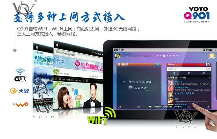 Планшет Voyo Q901 A13CPU WIFI 4.0 Планшет Voyo Q901 A13CPU WIFI 4.0