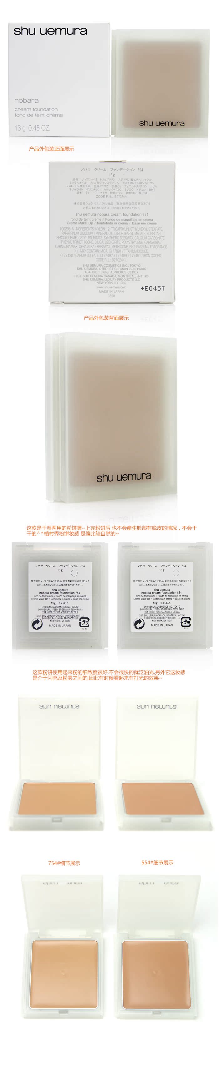 Shu /uemura Shu Shu /uemura Shu