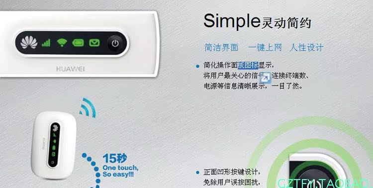 【广东移动mifi 每月6G包年套餐送华为ET532