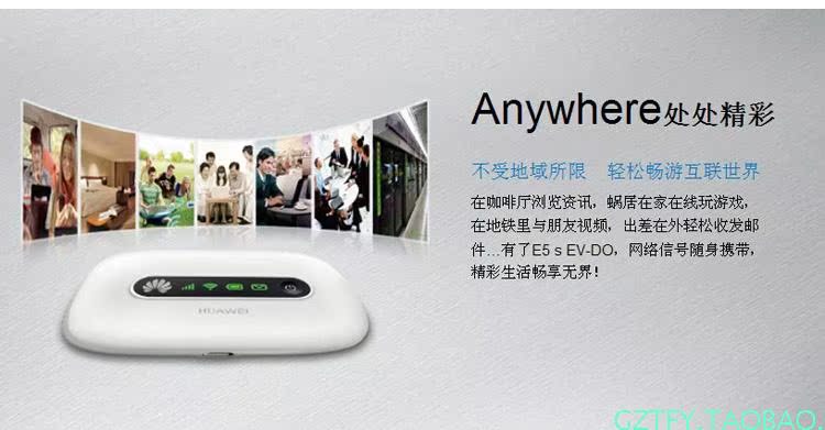 【广东移动mifi 每月6G包年套餐送华为ET532