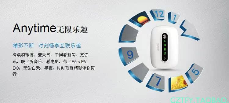 【广东移动mifi 每月6G包年套餐送华为ET532
