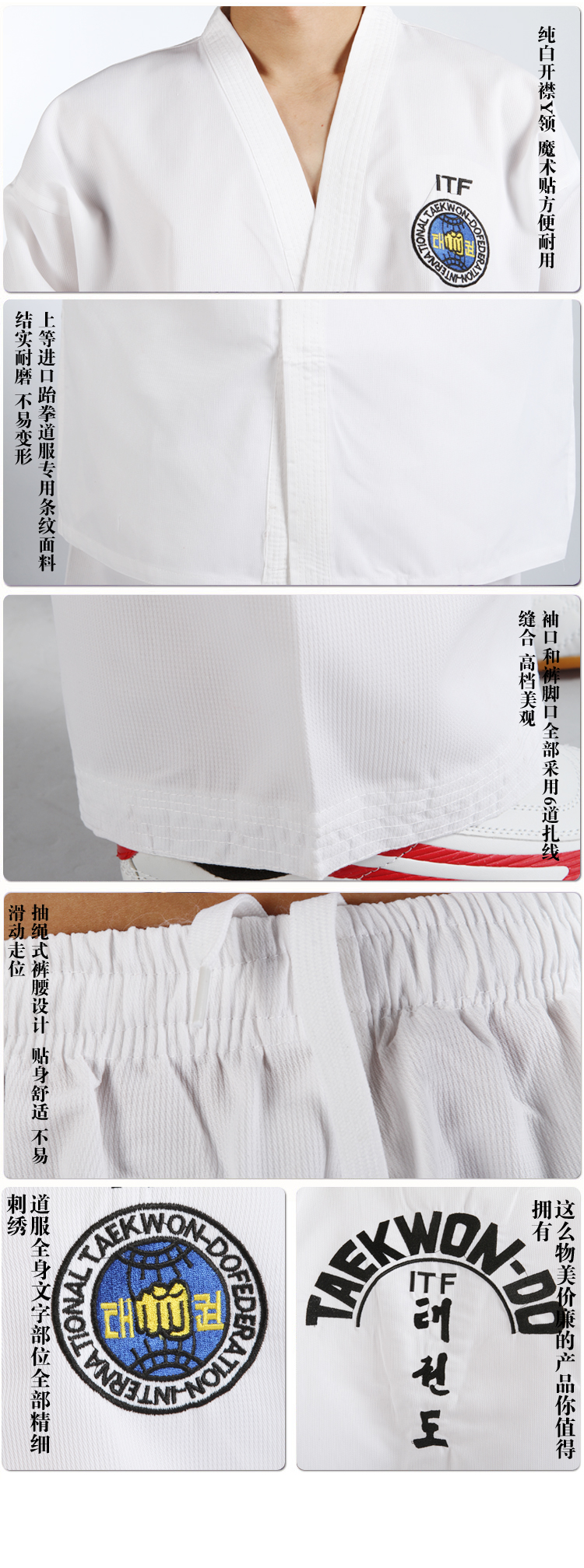 玄道itf系列白色成人跆拳道服经典跆拳道道服(全刺绣)