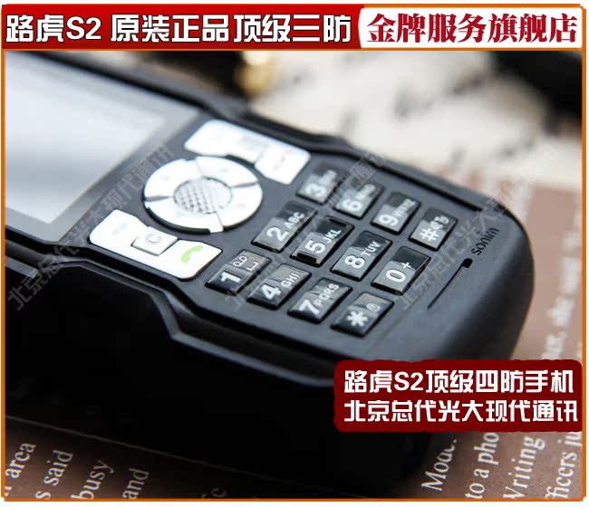Мобильный телефон Подлинное Land Rover S2 Sonim Sagem xp5300 xp3300 издание трех мобильных телефонов Мобильный телефон Подлинное Land Rover S2 Sonim Sagem xp5300 xp3300 издание трех мобильных телефонов