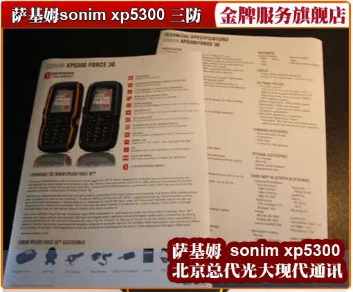 Мобильный телефон Подлинное Land Rover S2 Sonim Sagem xp5300 xp3300 издание трех мобильных телефонов Мобильный телефон Подлинное Land Rover S2 Sonim Sagem xp5300 xp3300 издание трех мобильных телефонов