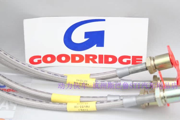 элементы тормозной системы Goodridge XV элементы тормозной системы Goodridge XV
