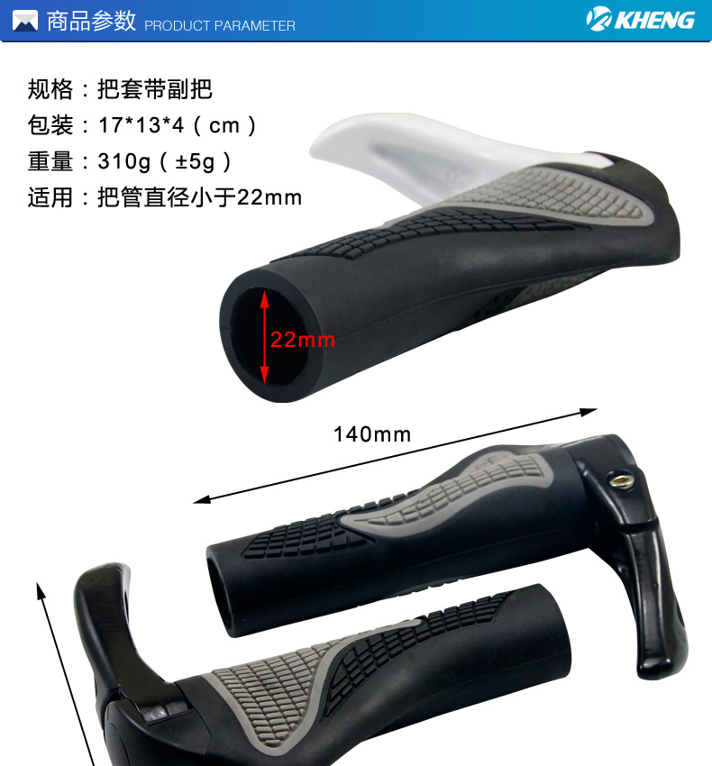 羊角把套_01