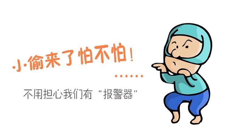 【升级版门磁窗磁 家用报警器门窗警报器防贼防盗送电池】价格,厂家,图片,防盗报警器\/控制器,义乌市搜奇日用百货商行-马可波罗网