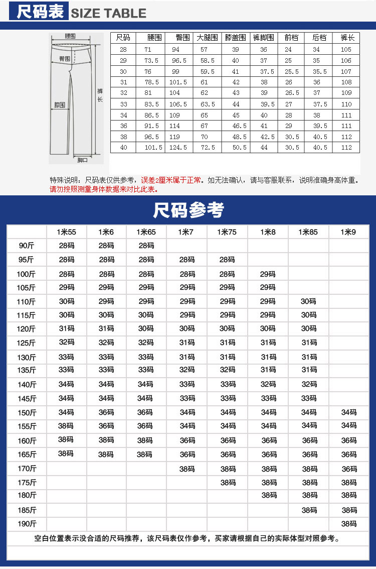  尺寸表