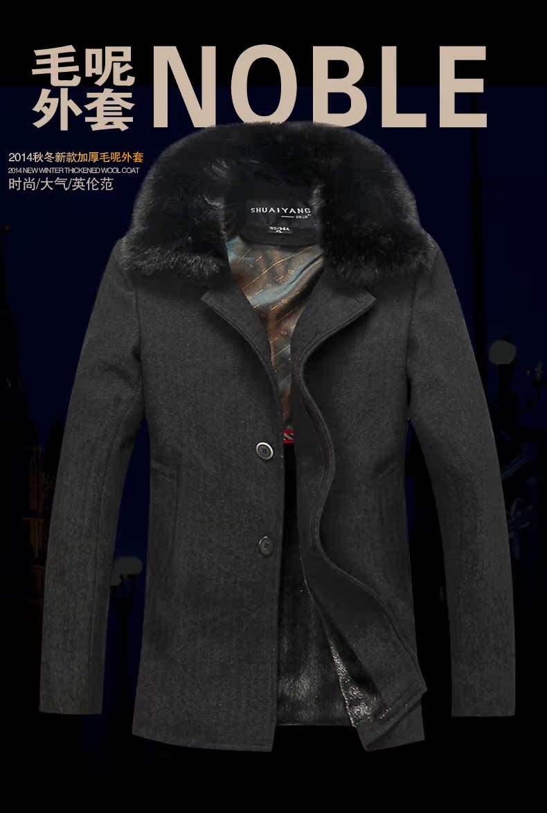 Пальто мужское Shuai Yang sycd14023 2014 Пальто мужское Shuai Yang sycd14023 2014 Shuai Yang
