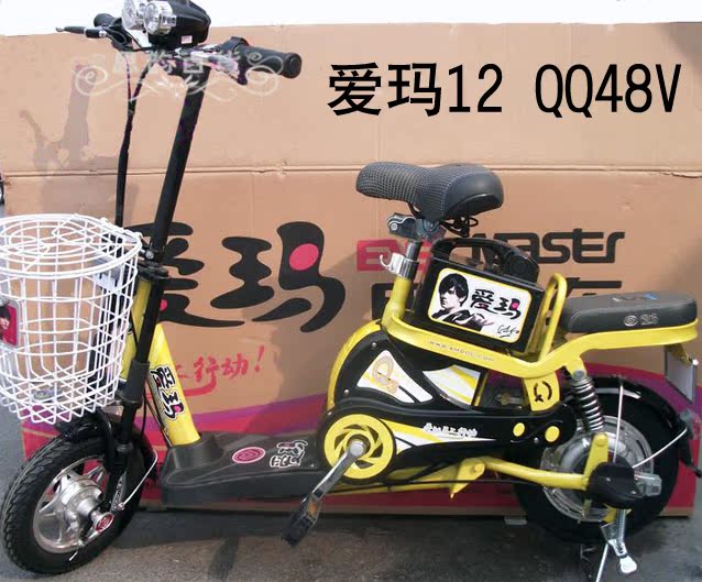 爱玛电动车 12寸q3 qq48v 迷你电动车 红色黄色 电动