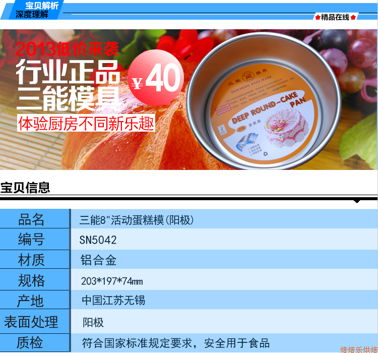 Посуда для выпечки Three can SN5221 5231 5251 Посуда для выпечки Three can SN5221 5231 5251