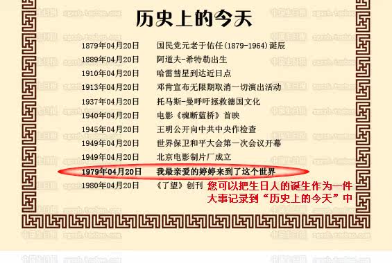 三合一贺卡 生日报纸 <em>男女朋友</em> 送朋友 生日礼物