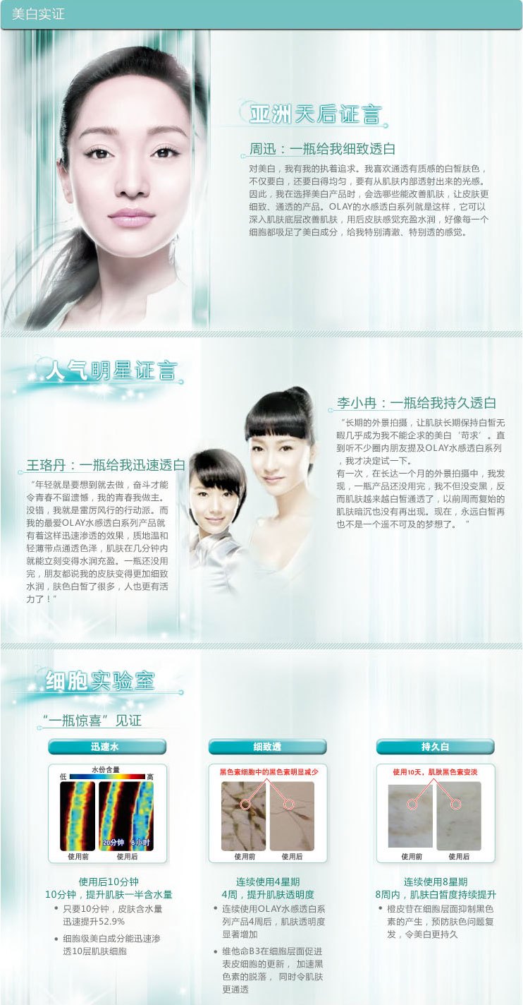 品牌促销 玉兰油