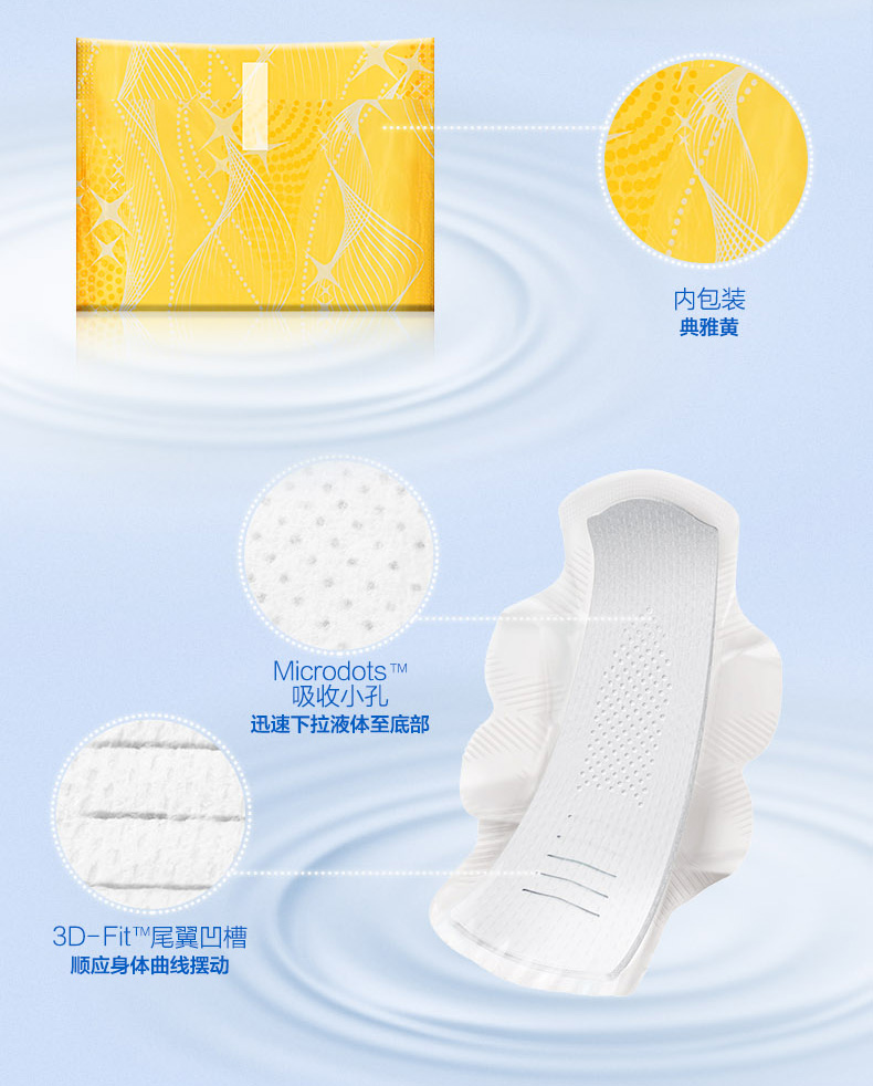 护舒宝always未来感极护液体卫生巾日用30片;熟睡夜用