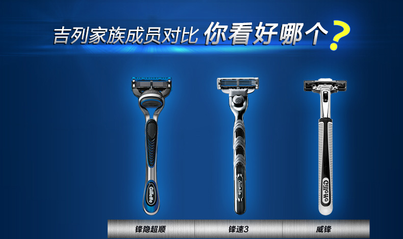 Gillette 3 (4 ) Gillette 3 (4 )