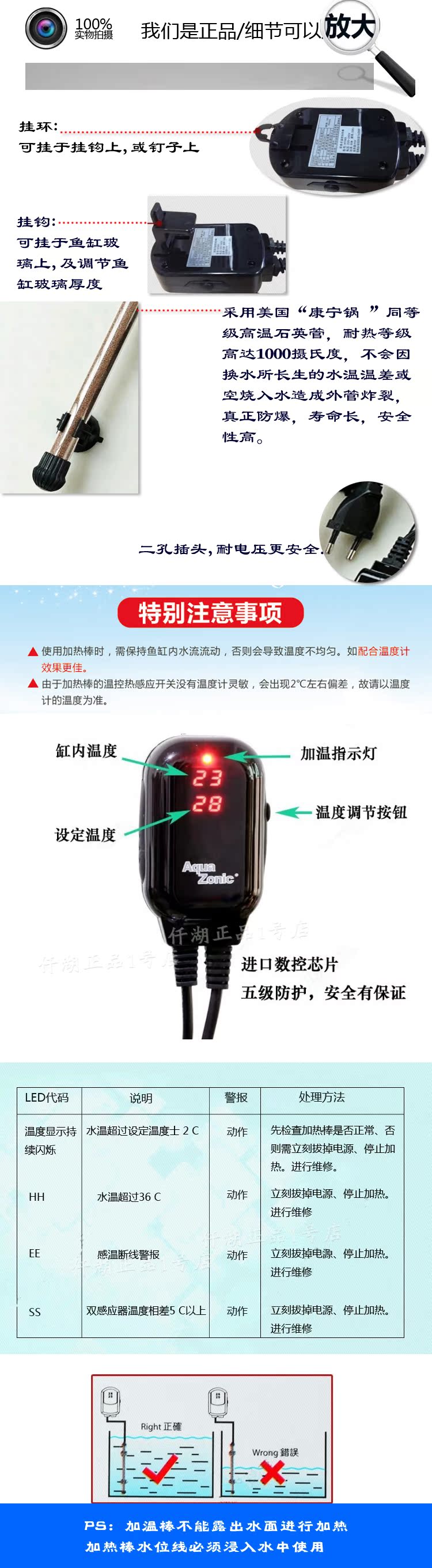  艾柯双重保险加热棒