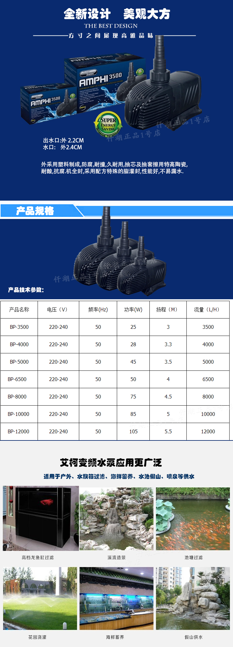  傲深变频省电水泵
