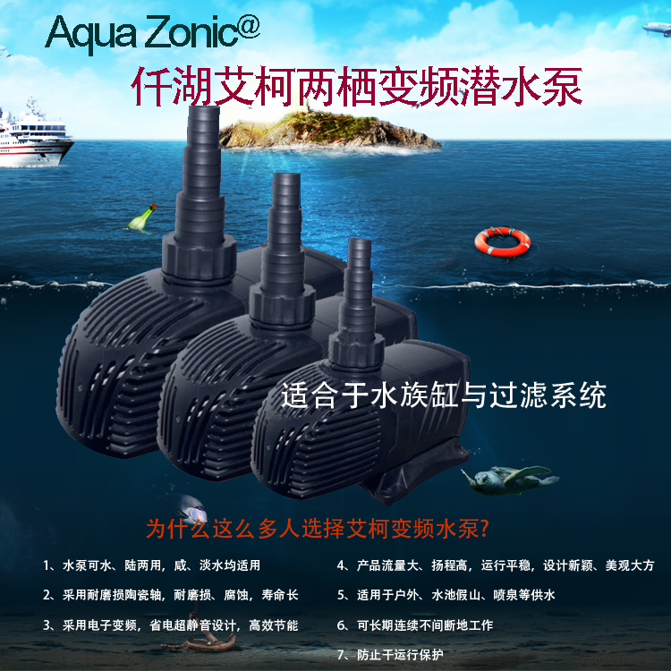  变频潜水泵
