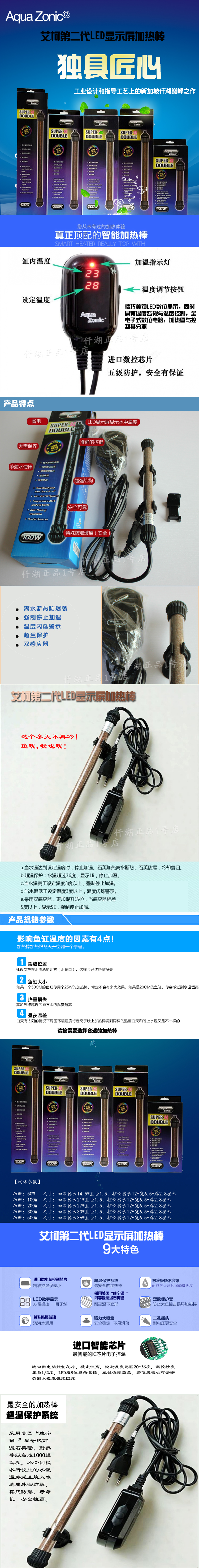  双保加温棒