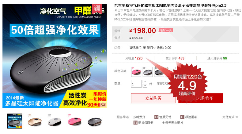 空气净化器销量