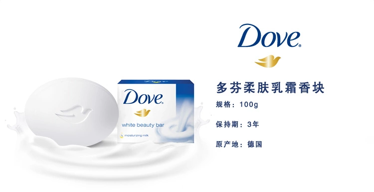 dove/多芬香皂 柔肤乳霜香皂香块沐浴皂100g*6块 正品特价包邮