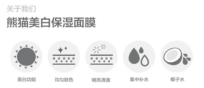 SNP动物熊猫美白保湿面膜_02