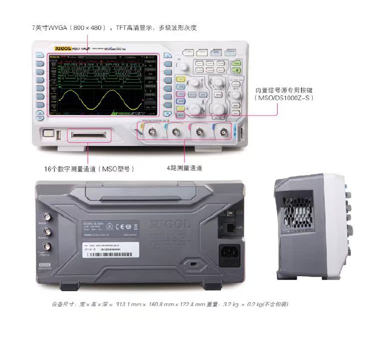 普源ds1104z 100mhz带宽4通道数字存储示波器