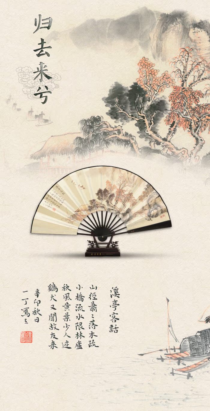 Веер Ji Shin Веер Ji Shin