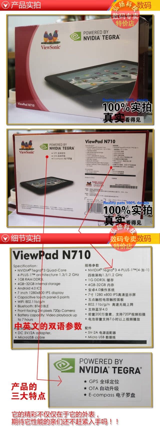 Планшет ViewSonic N710 1.3GHzCPU Планшет ViewSonic N710 1.3GHzCPU