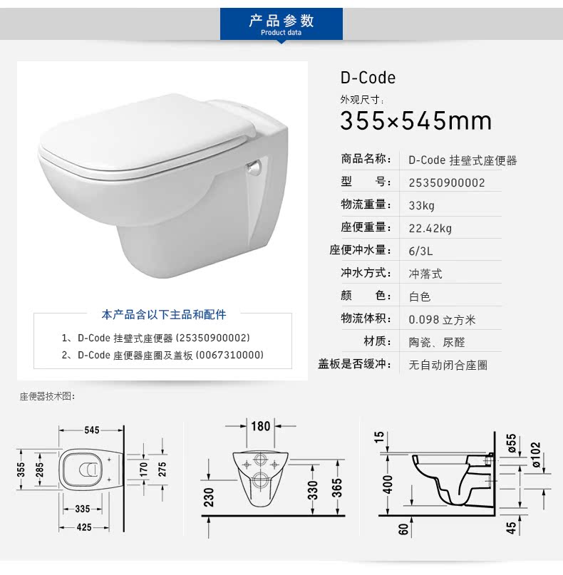 D-Code-挂壁式座便器25350900002_04