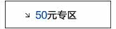 50元