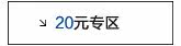 20元