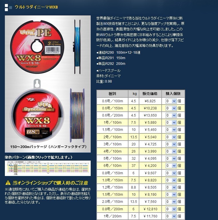 日本原装进口顶级ygk 8股顶级pe线 8编筏钓计数线图片_2