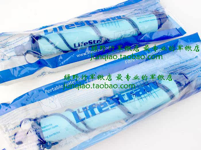Оборудование для очистки воды lifestraw LifeStraw 2011 