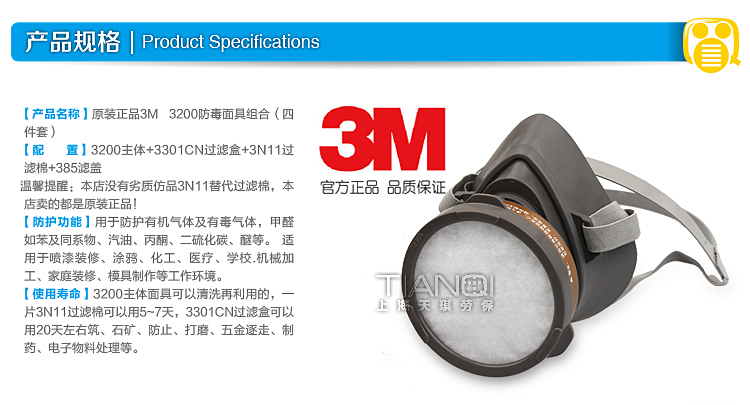 正品3m3200防毒面具组合喷漆专用面具3m防护面具口罩