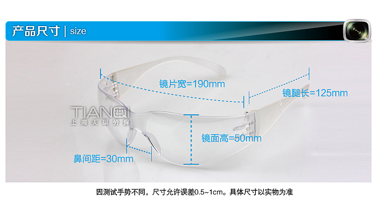 劳保用品_医用防护眼镜护目镜沙劳保用品防护镜