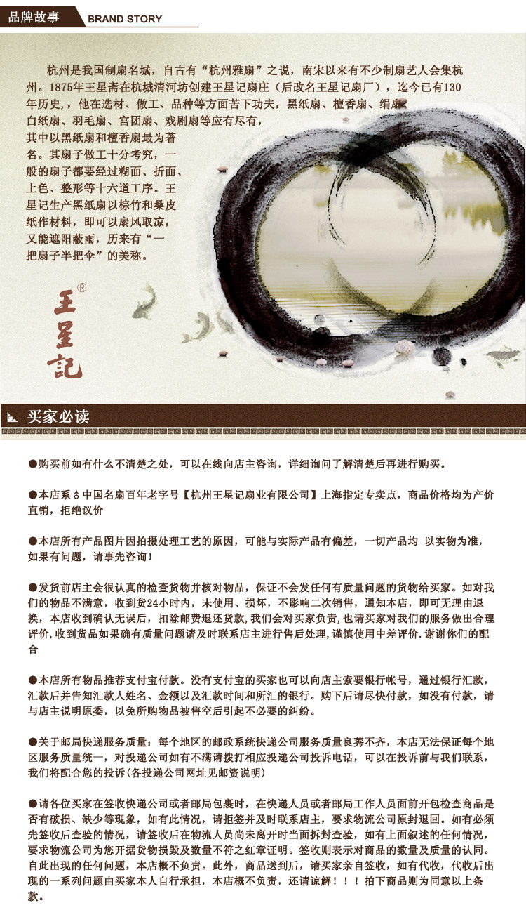 Веер Wangxingji Hangzhou West Lake Scenic Веер Wangxingji Hangzhou West Lake Scenic