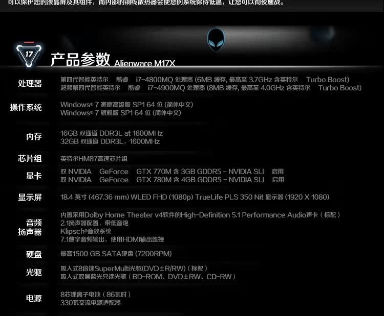 ноутбук Dell ALW18D-1768 Dell ноутбук Dell ALW18D-1768 Dell